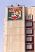 установка брандмауэров здание
